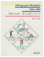 (1964-064-067) Блок Польша "Олимпийские виды спорта"   Летние Олимпийские игры 1964, Токио III Θ